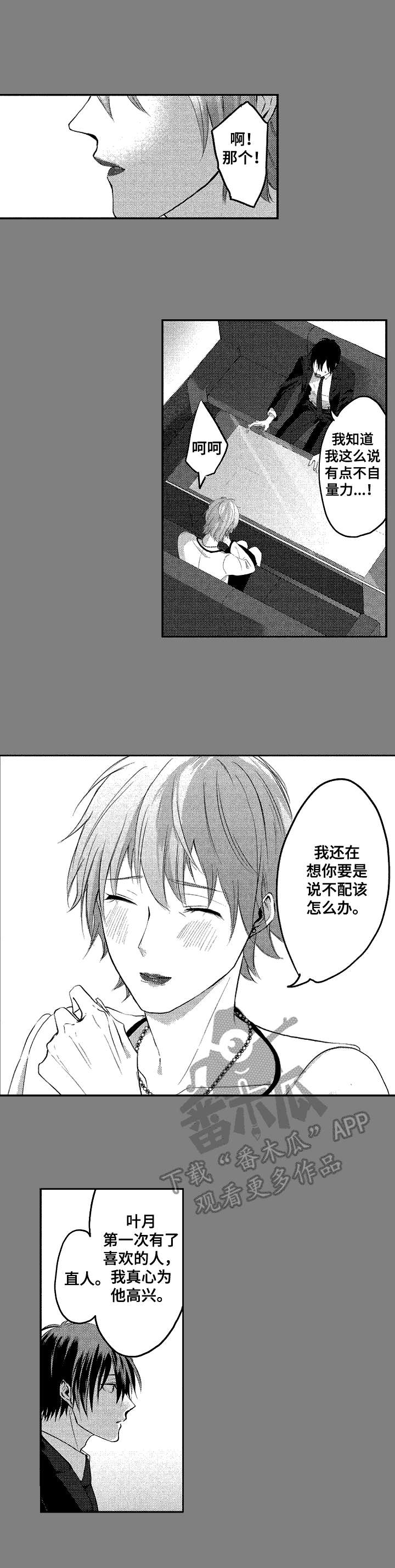 第23章：认可2