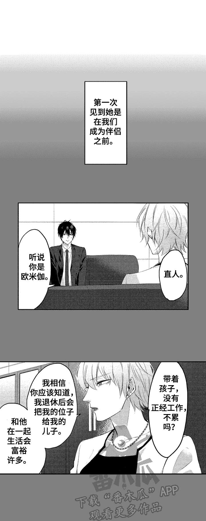 第23章：认可0