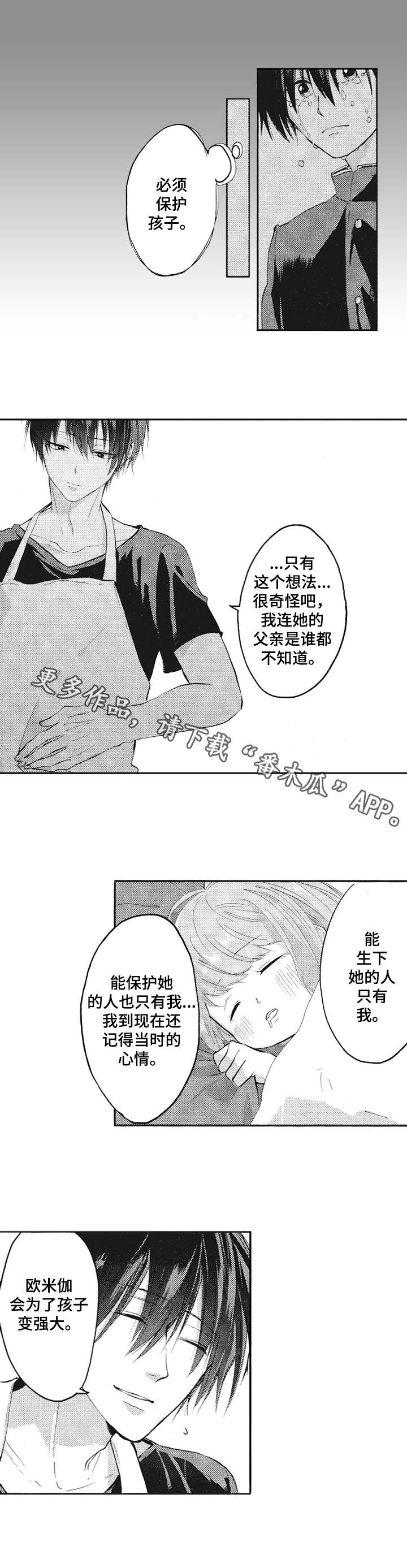 第21章：让你怀孕1