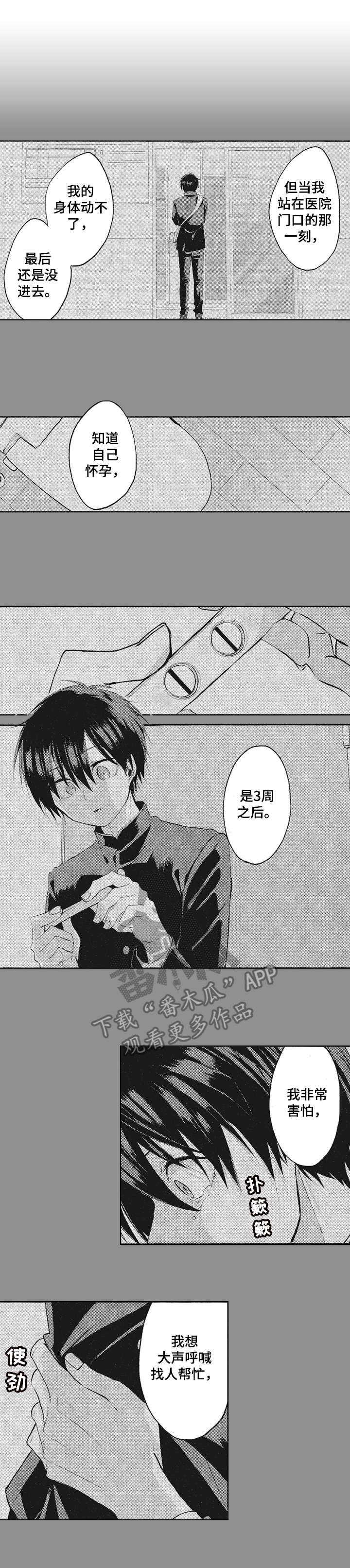 第21章：让你怀孕0