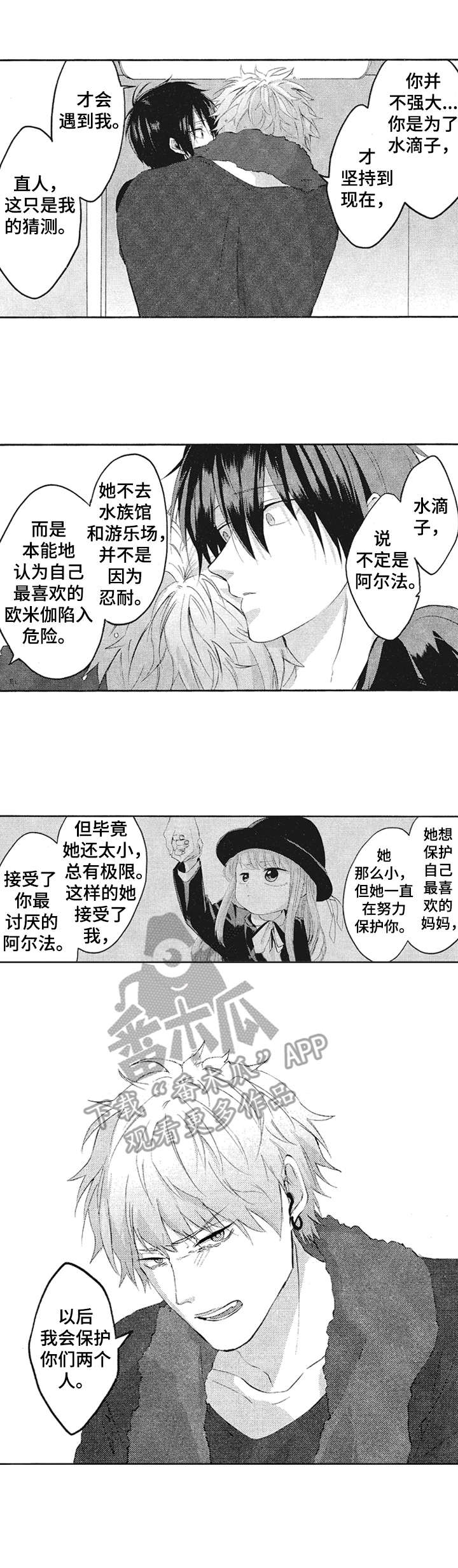 第21章：让你怀孕3