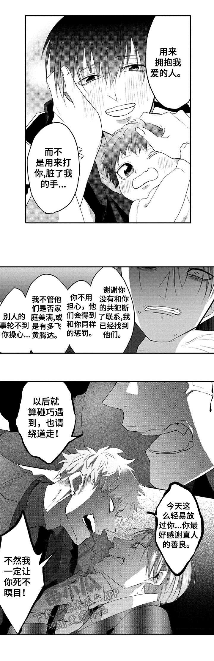 第34章：想一个人静静4