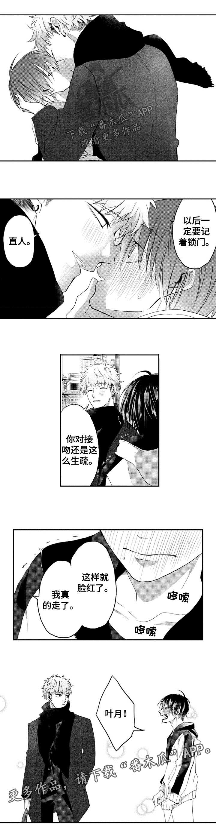 第32章：亲自解决4