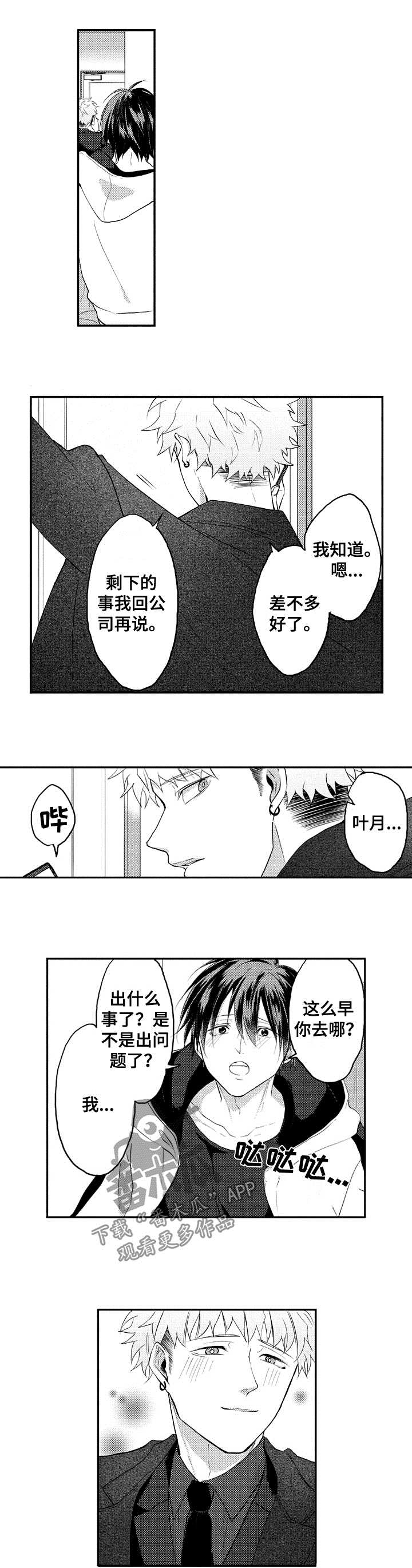 第32章：亲自解决1