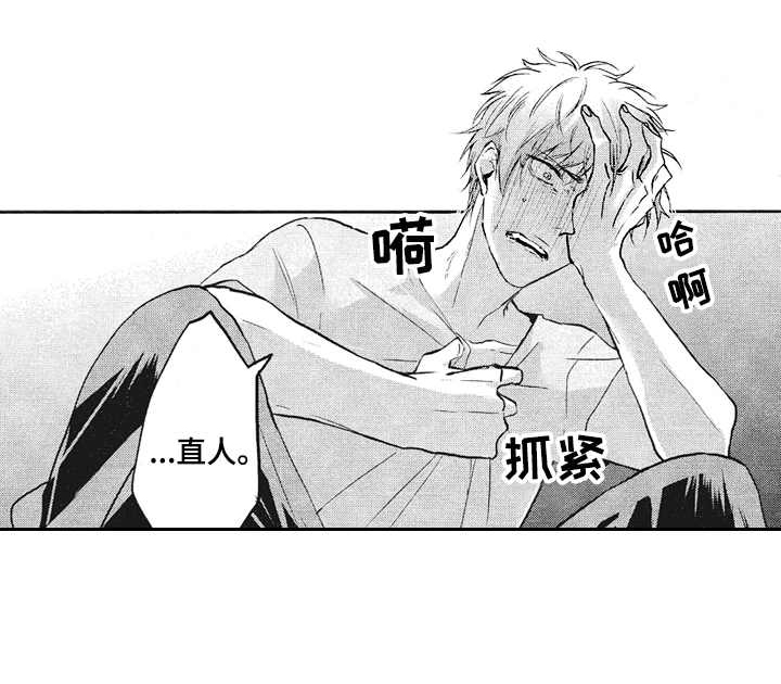 第8章：柔和的味道2