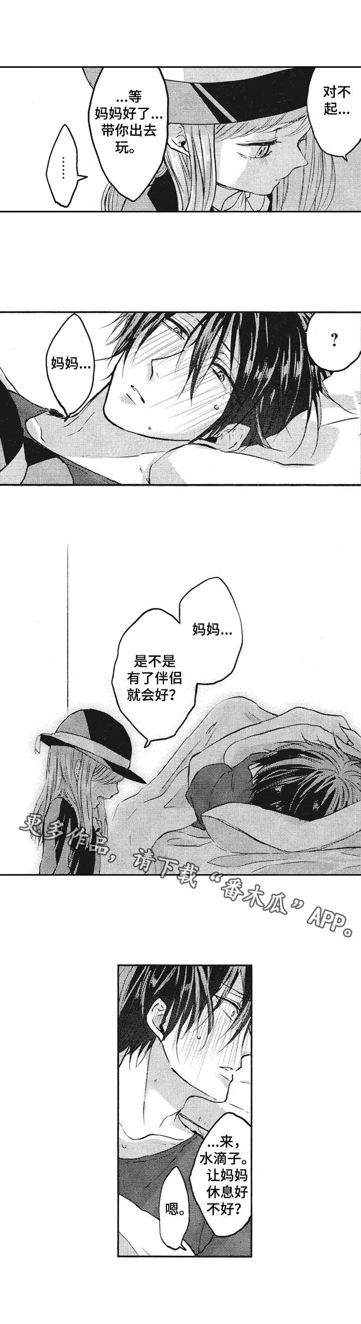 第8章：柔和的味道4