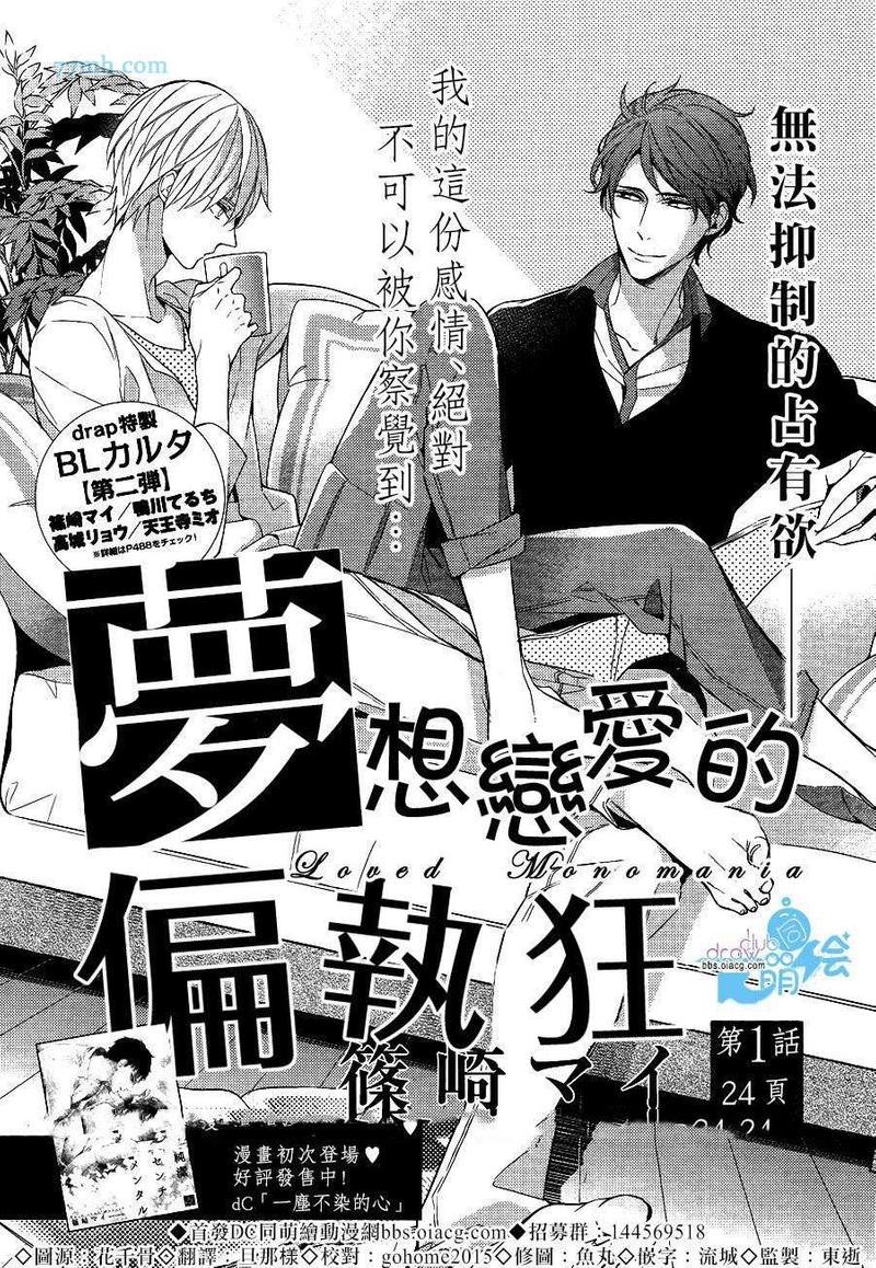 第1话0