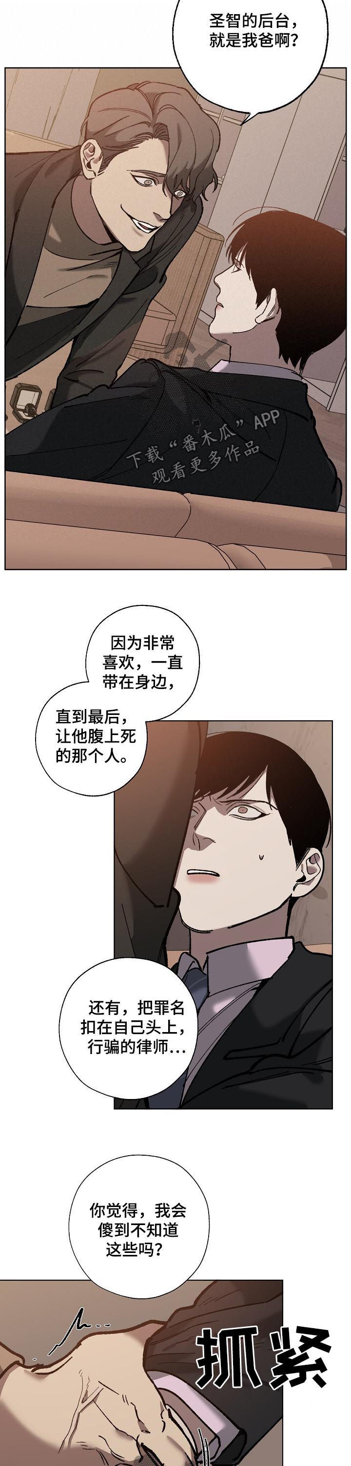 第61章：威逼利诱3