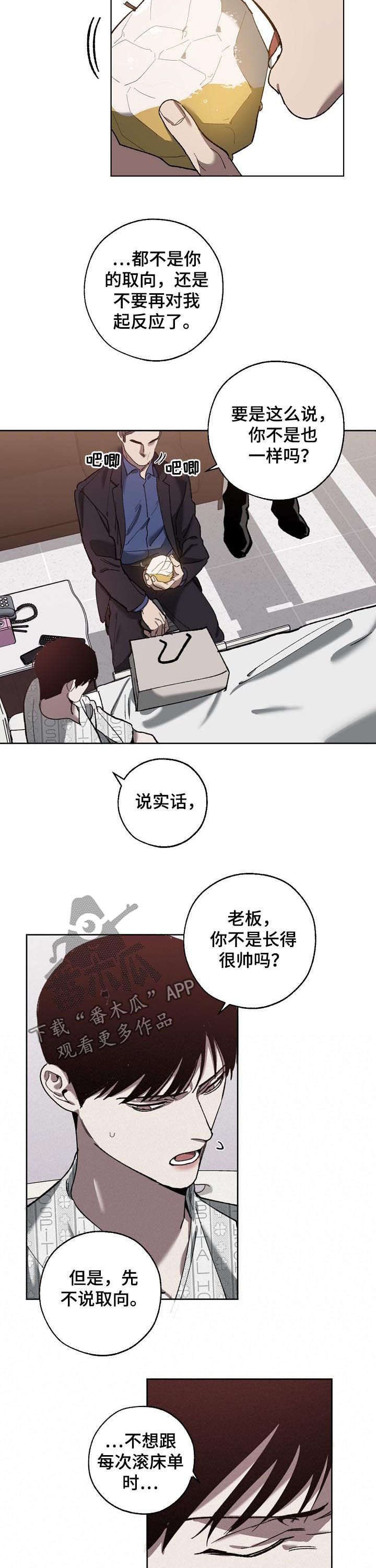 第58章：发脾气1