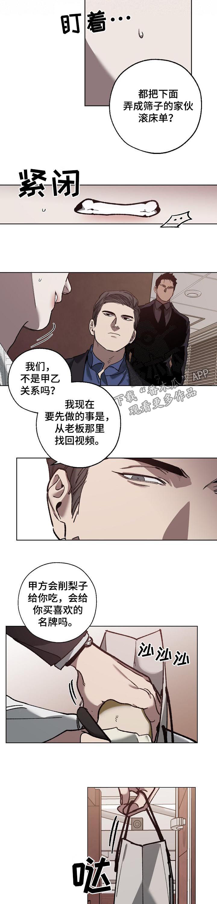 第58章：发脾气2