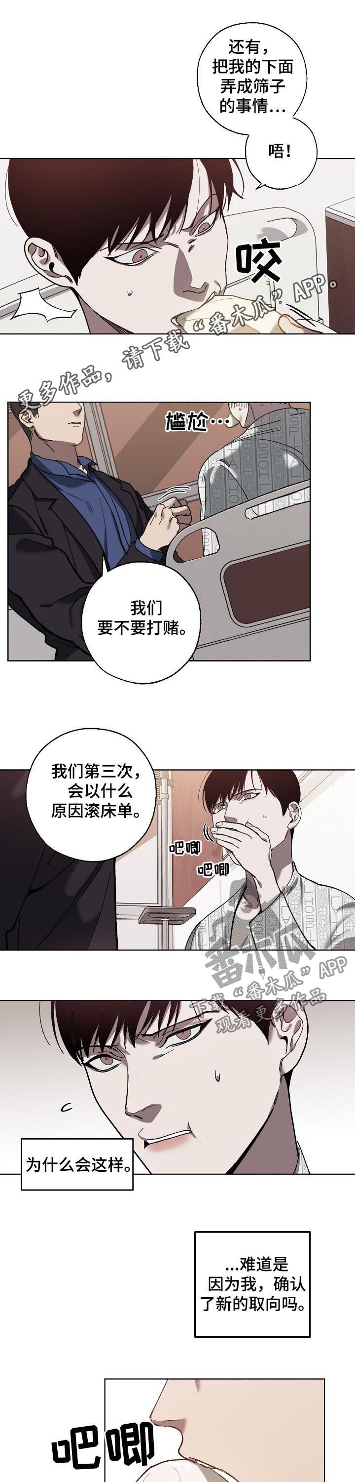 第58章：发脾气0