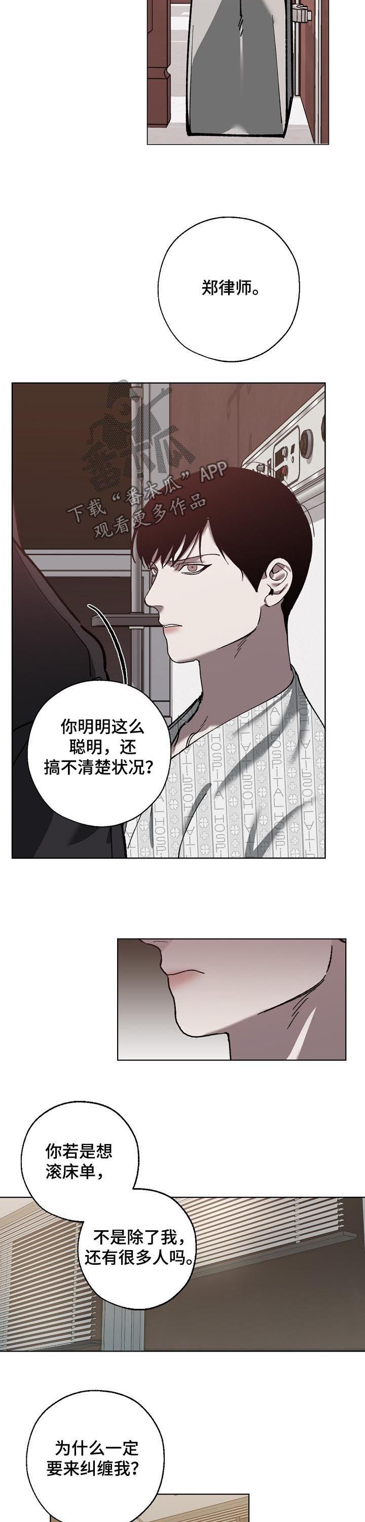 第58章：发脾气3