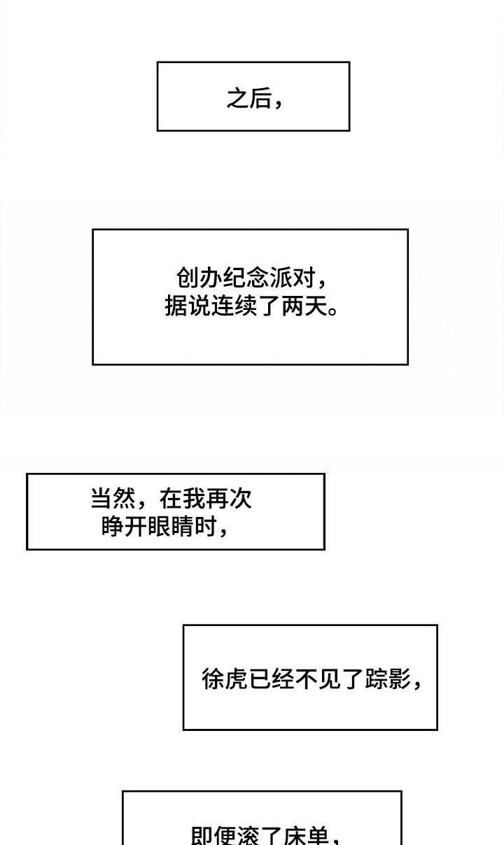 第42章：头一次4