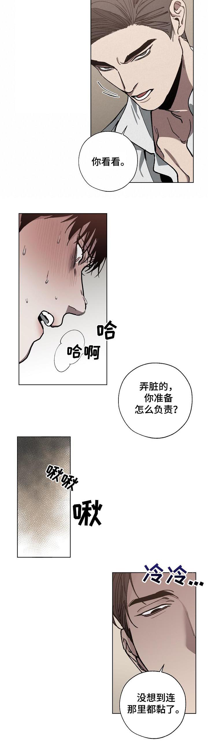 第56章：能不能轻点2