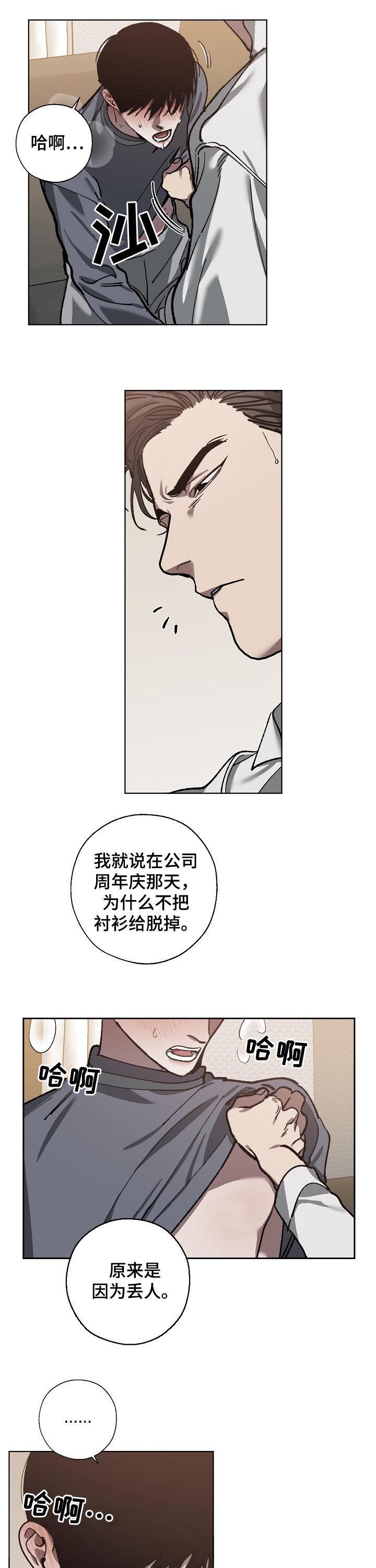 第56章：能不能轻点3