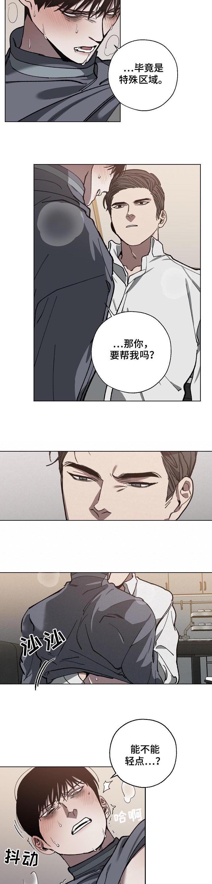 第56章：能不能轻点4