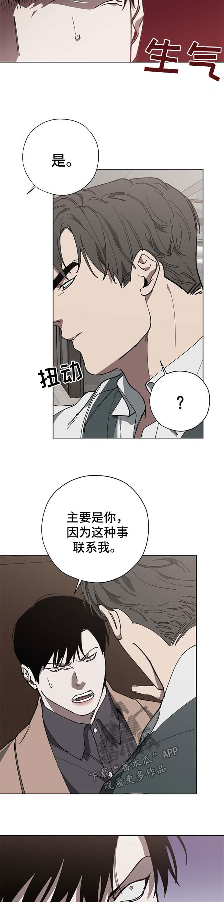 第24章：穿孔3