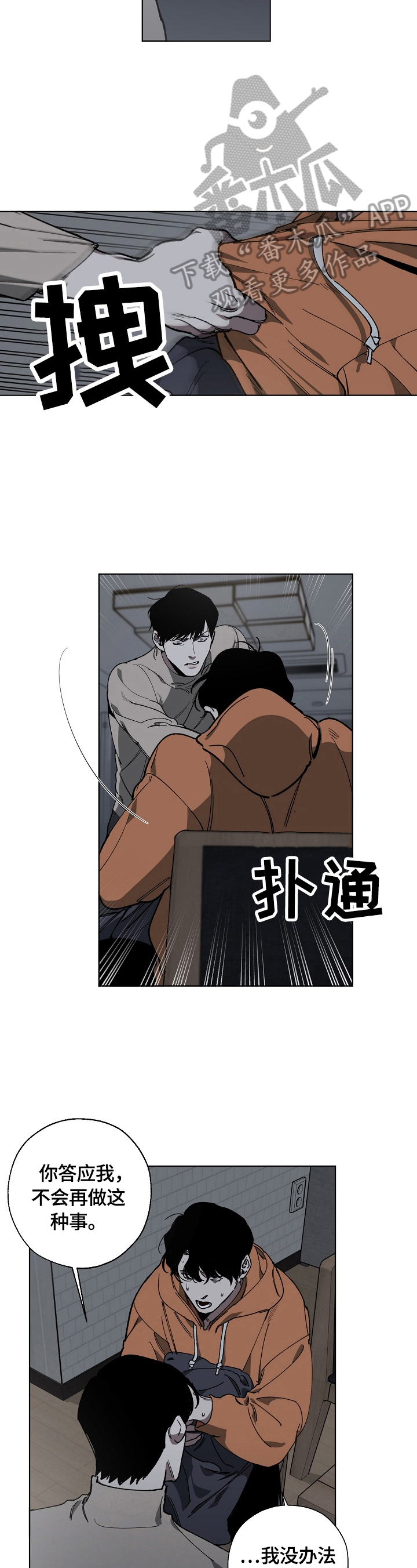 第6章：警告3