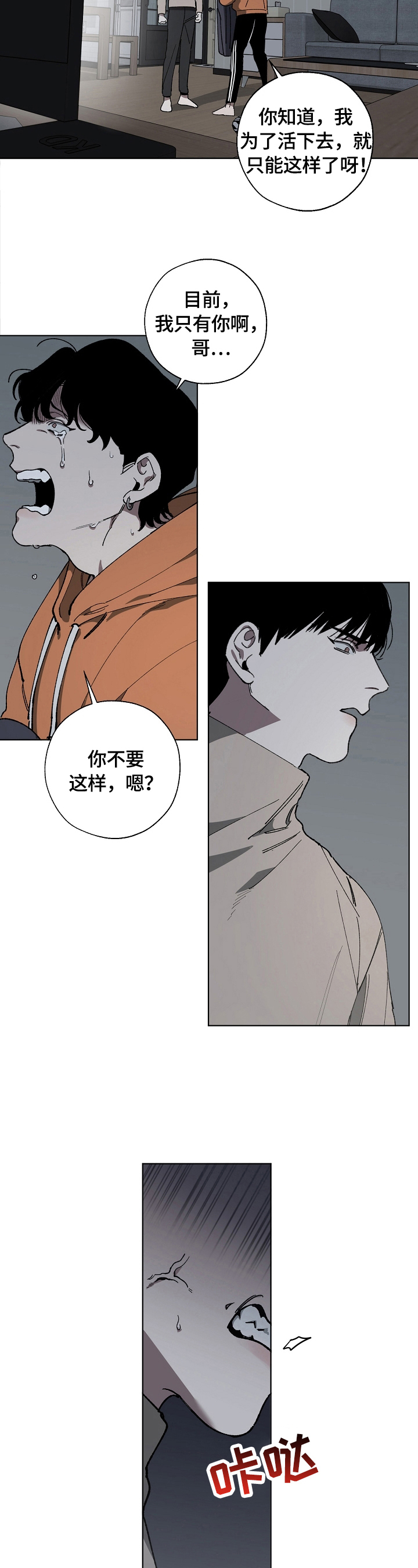 第6章：警告2