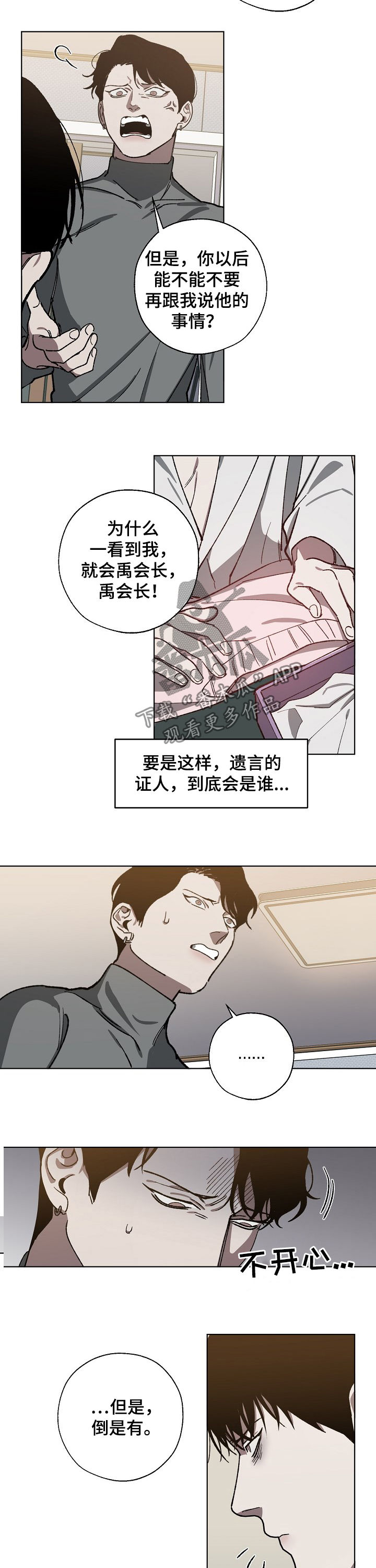 第51章：傻2