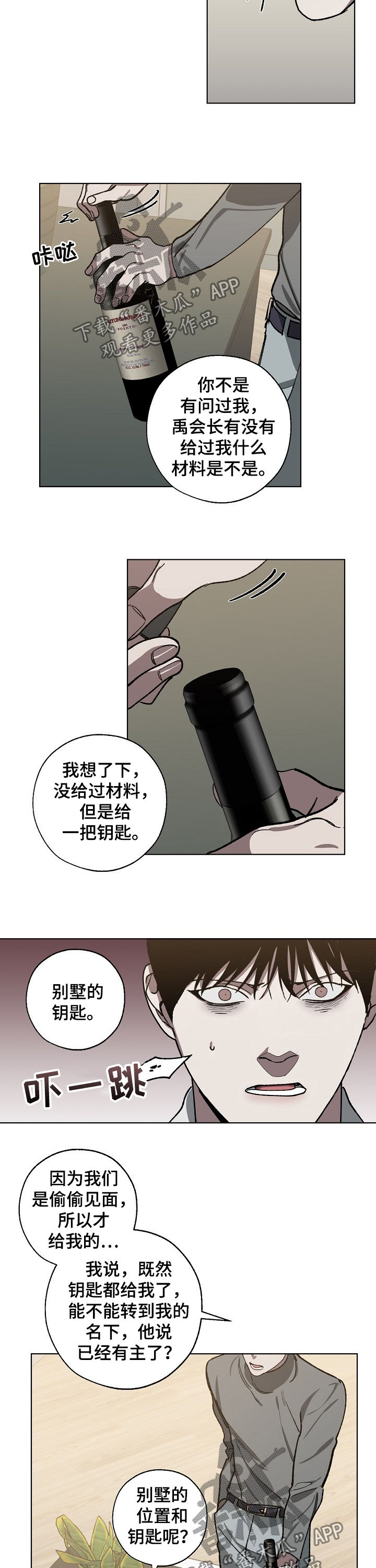 第51章：傻3