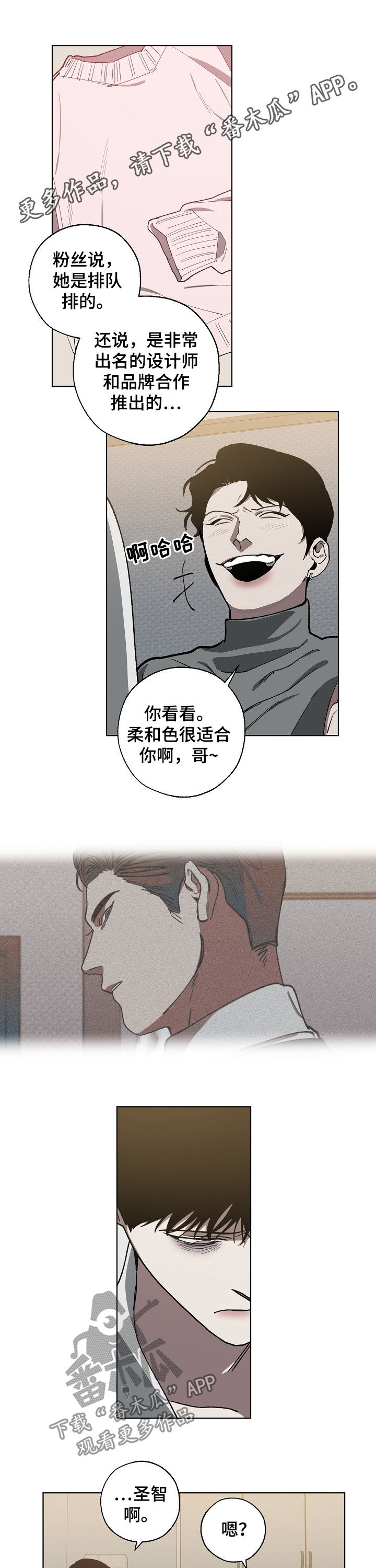 第51章：傻0