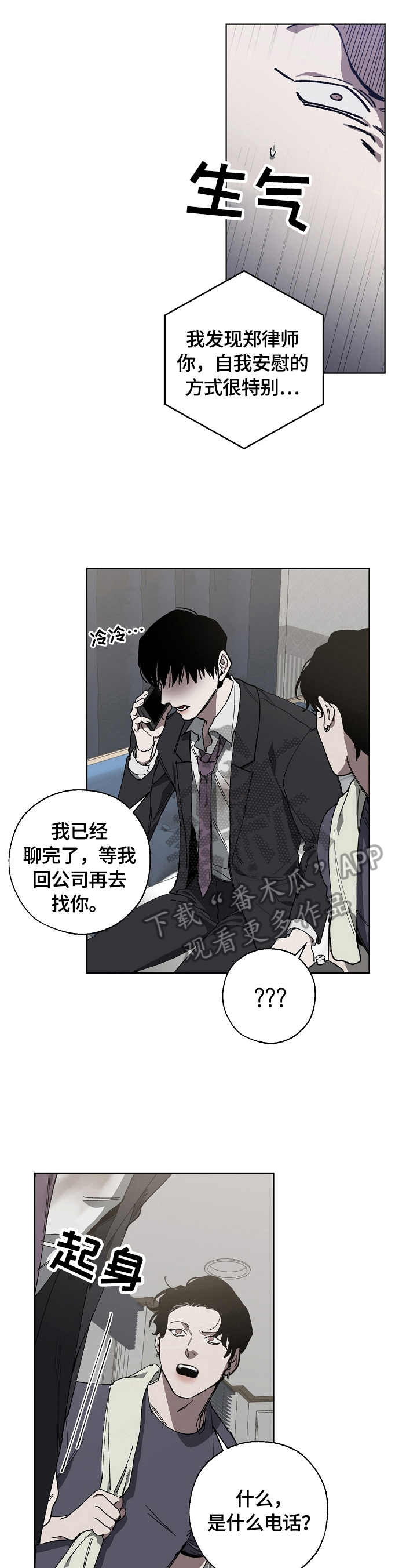 第14章：该死的人生2