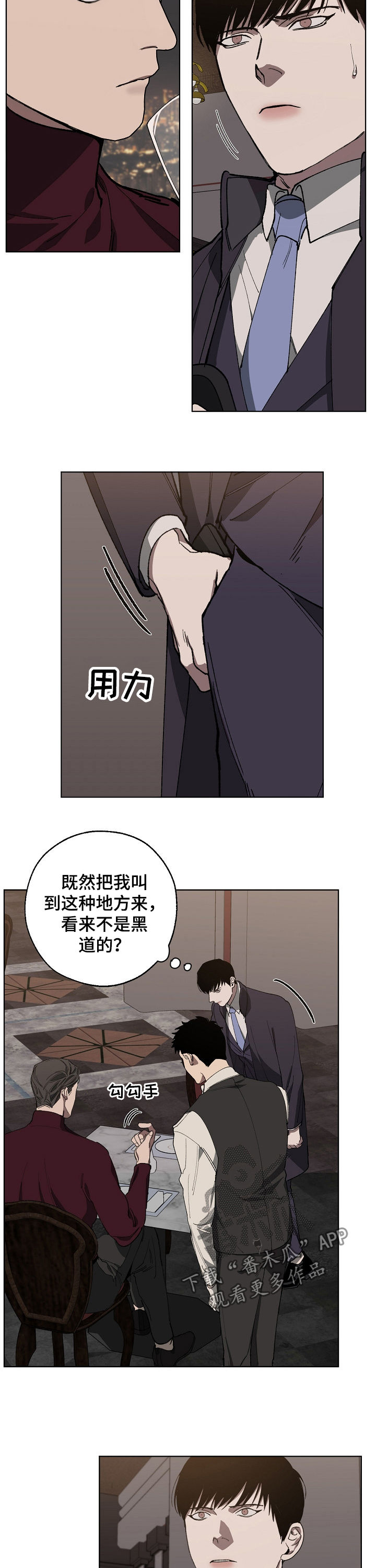 第31章：见面4