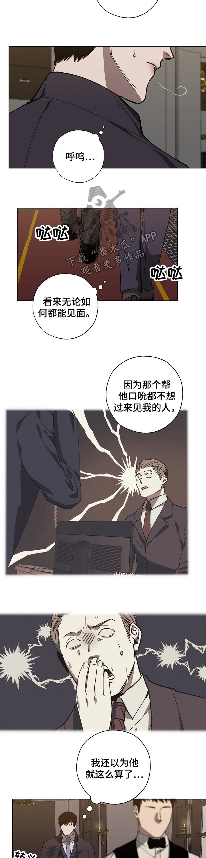 第31章：见面1