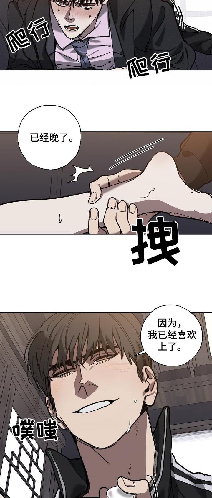 第69章：溜走2