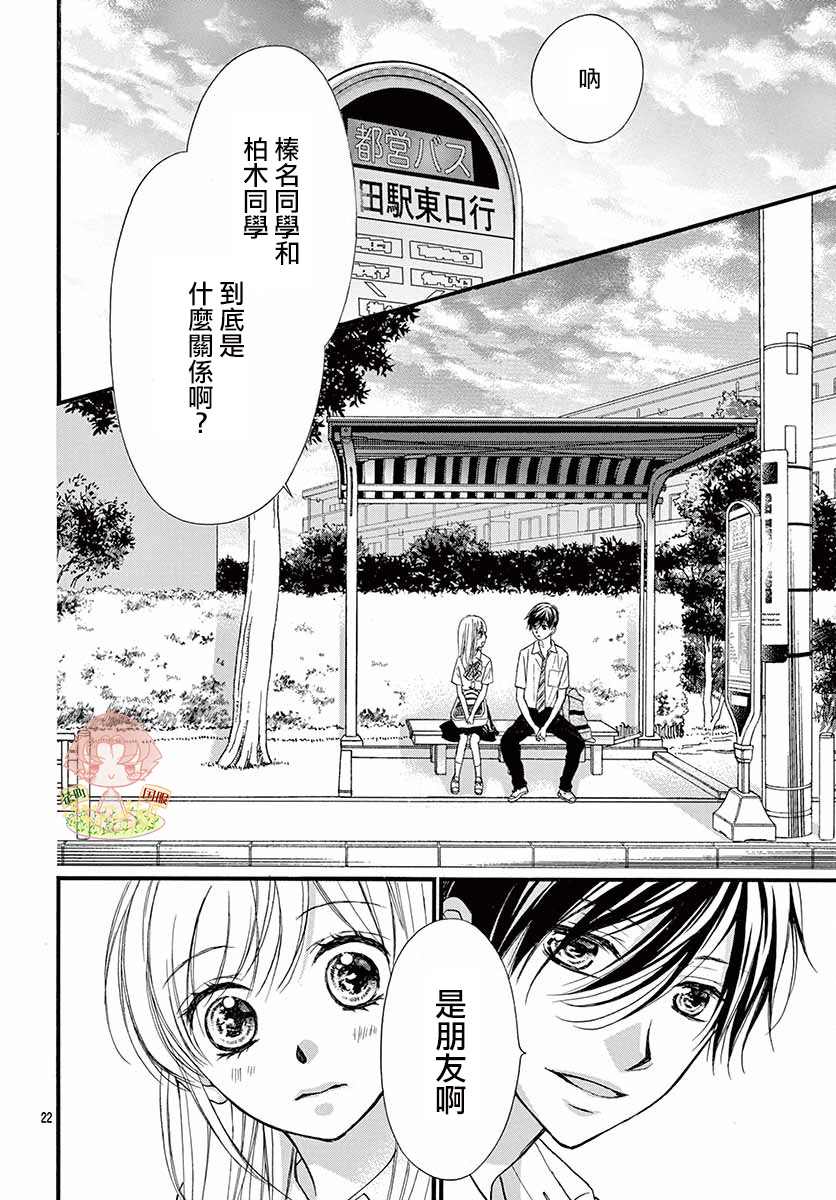 第22话1
