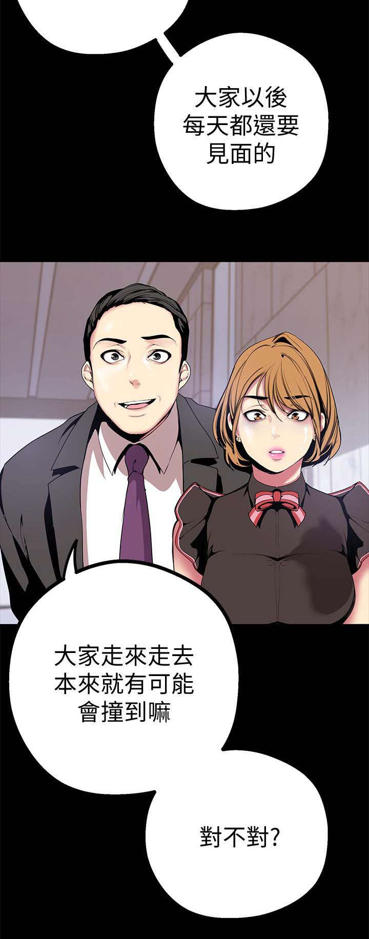 第29章：试探1