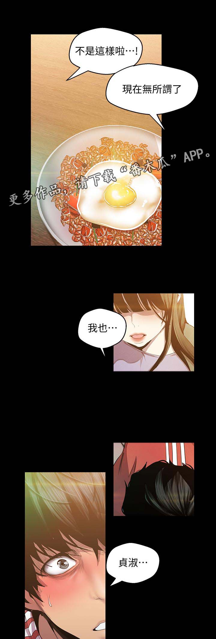 第139章：怎么回事2
