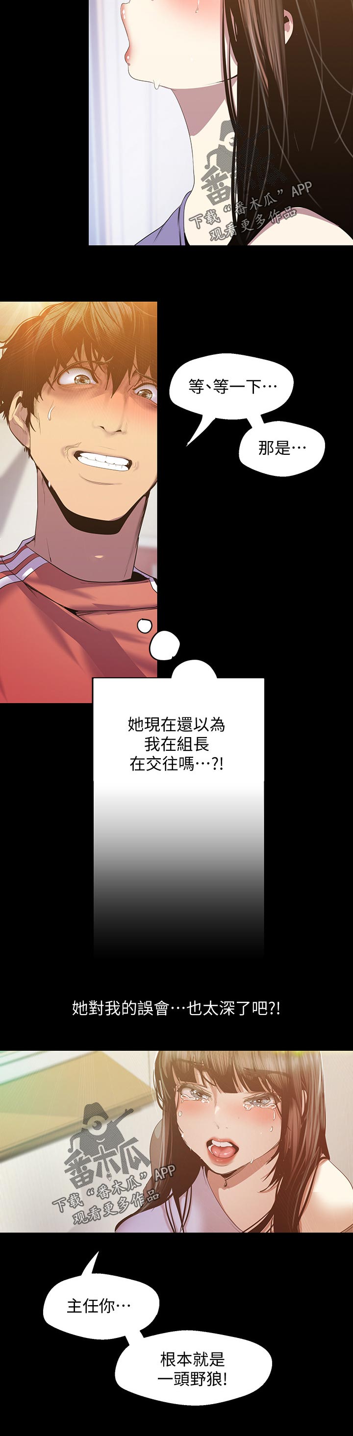 第139章：怎么回事1