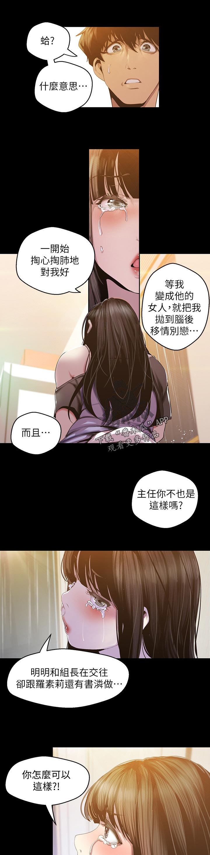 第139章：怎么回事0