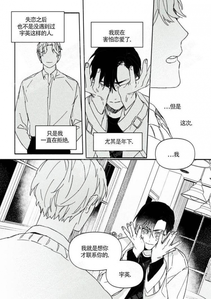 第14话4