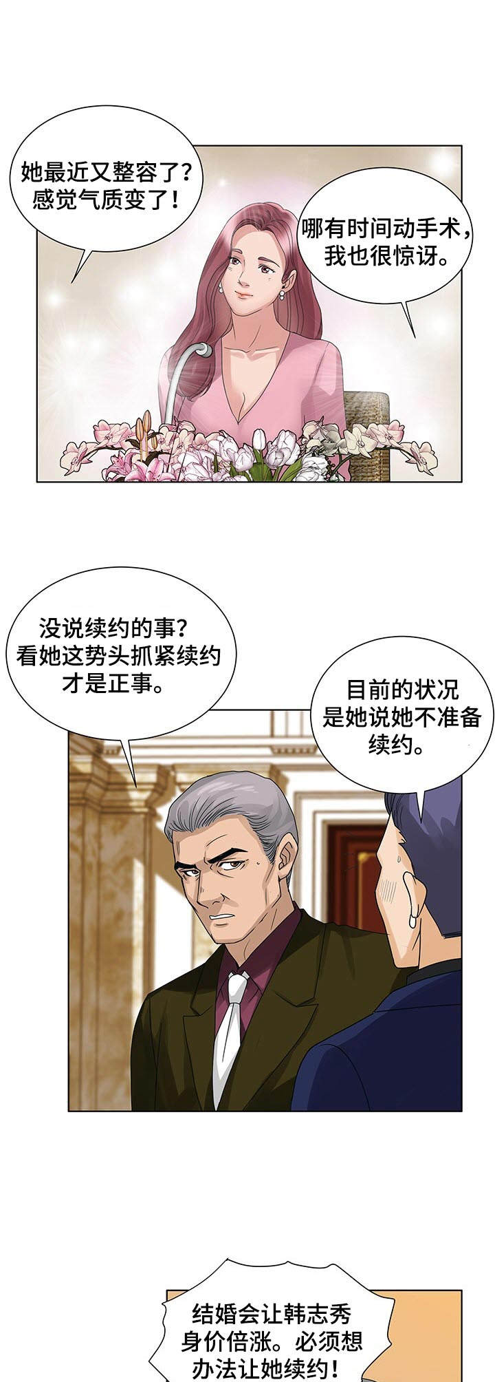 第17章：订婚1