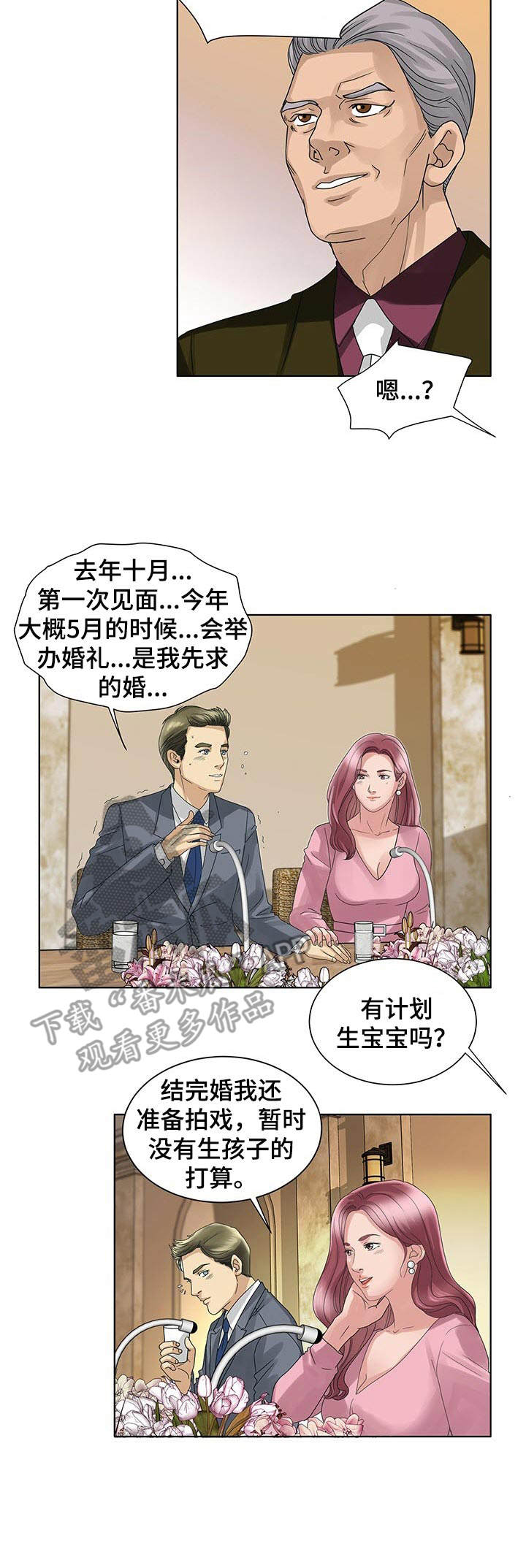 第17章：订婚2