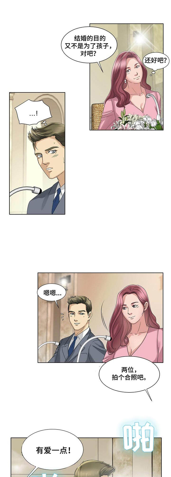 第17章：订婚3