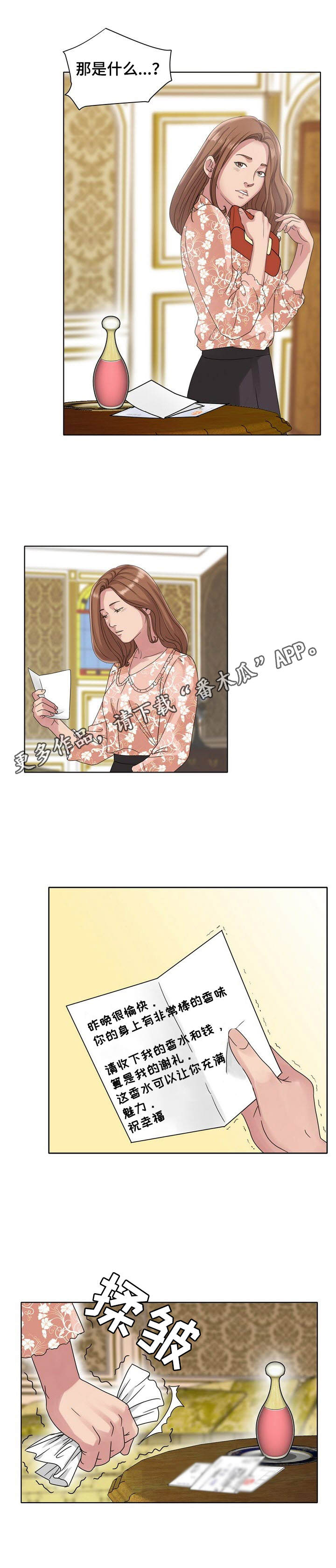 第15章：清醒2