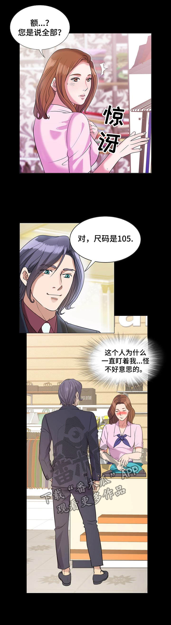 第1章：花香1