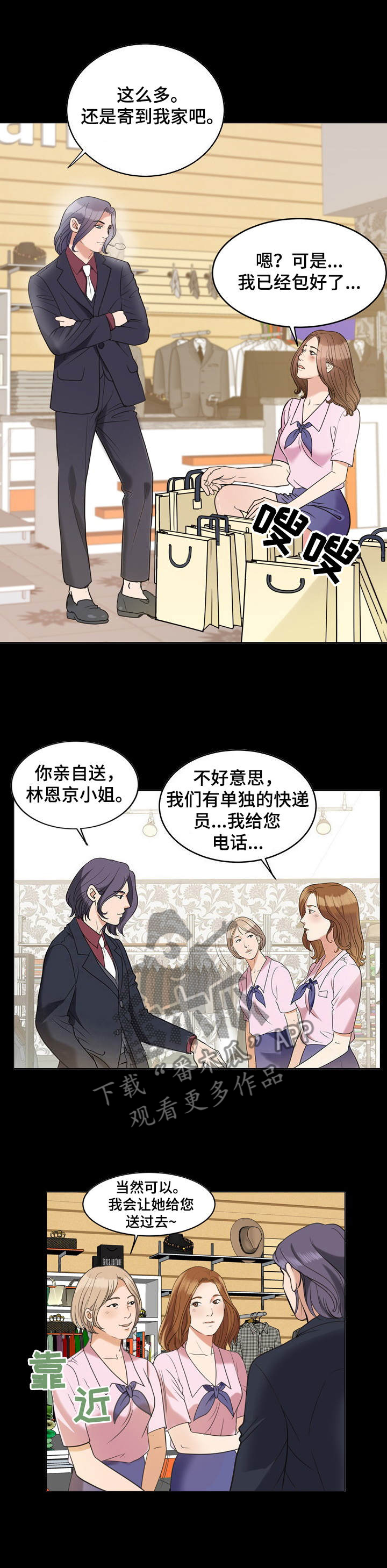 第1章：花香2