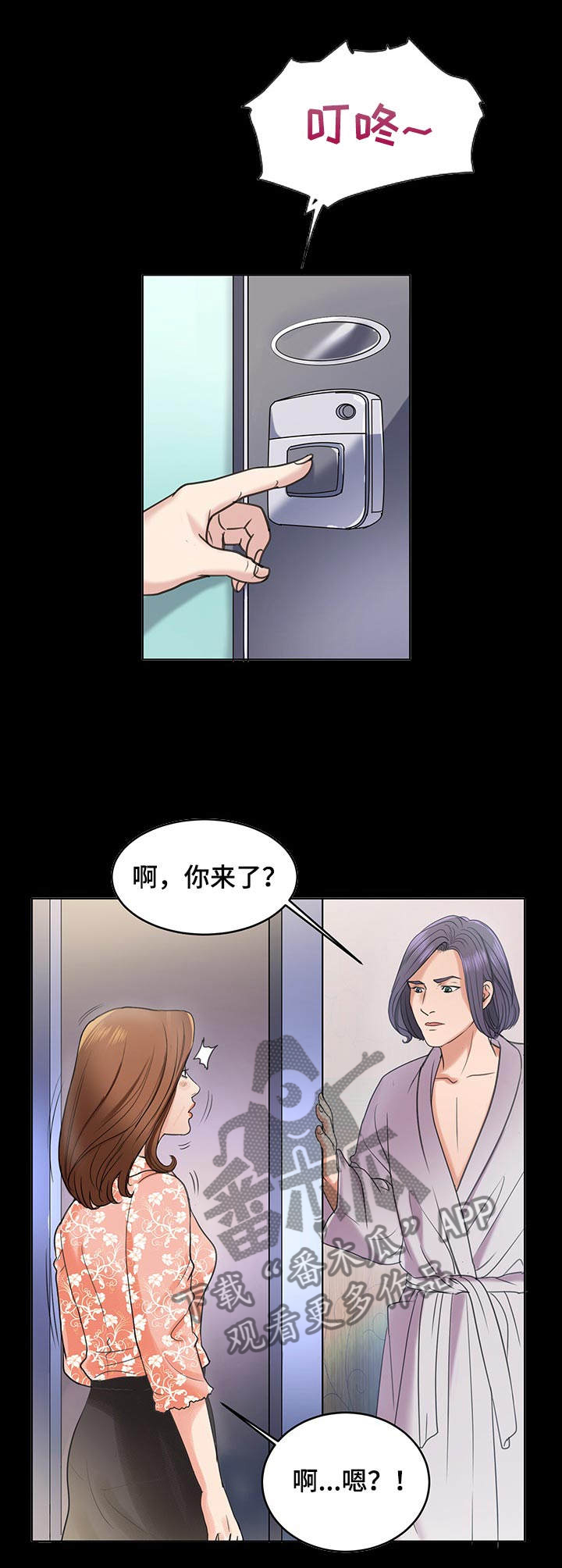 第1章：花香4