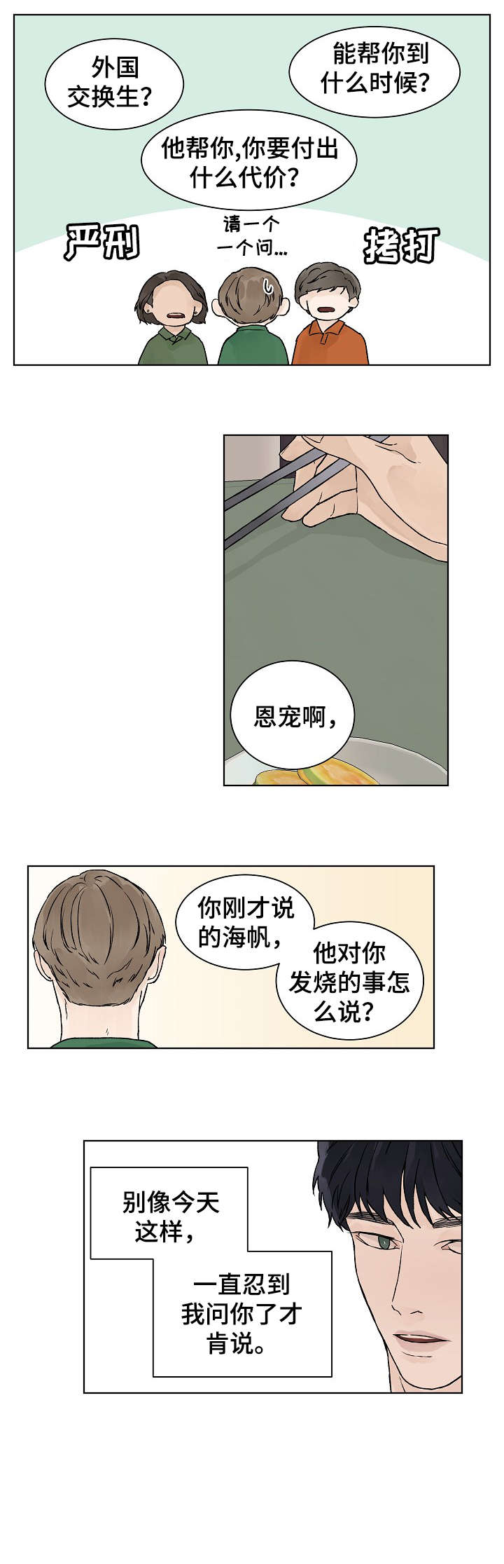 第21章：不够4