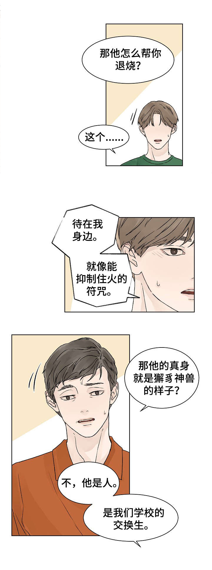 第21章：不够3