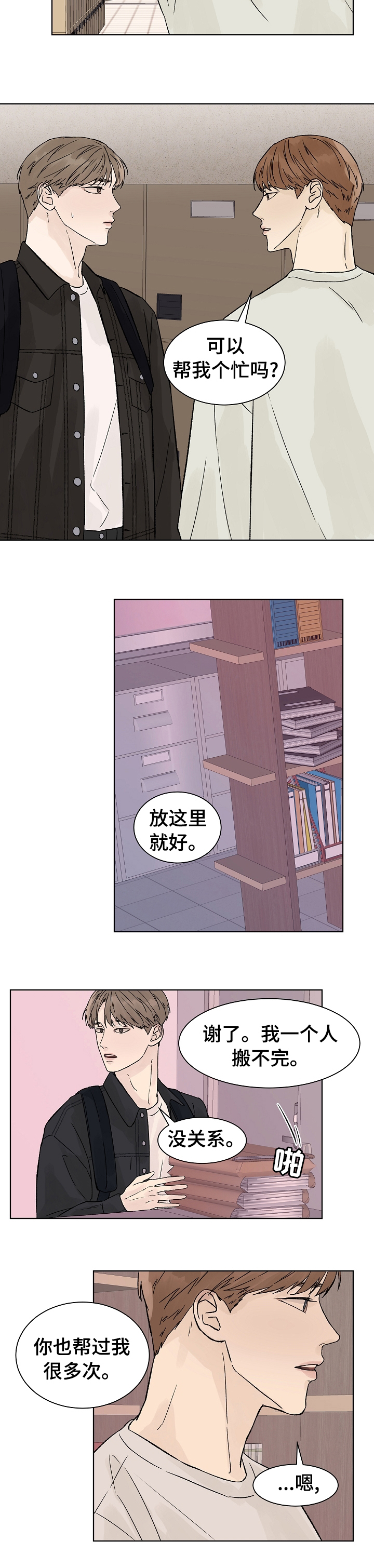 第59章：我也是妖怪1