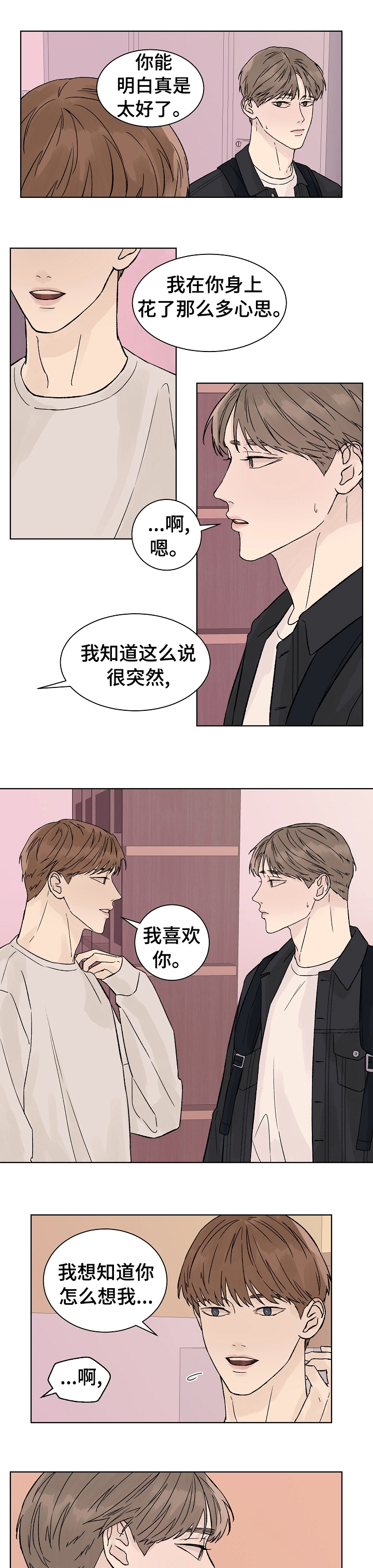第59章：我也是妖怪2
