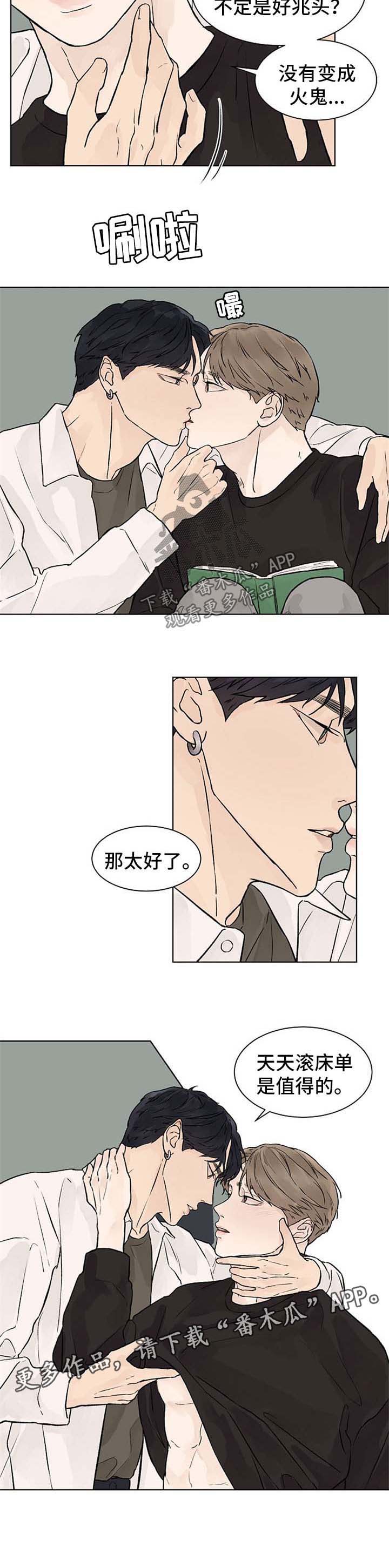 第41章：回不了头2