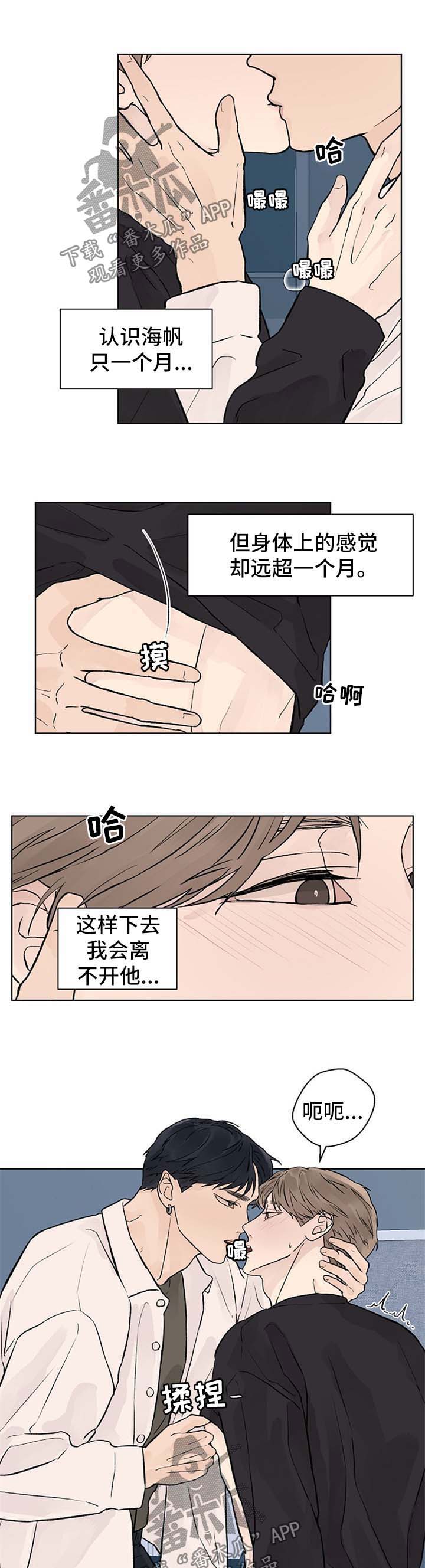 第41章：回不了头3