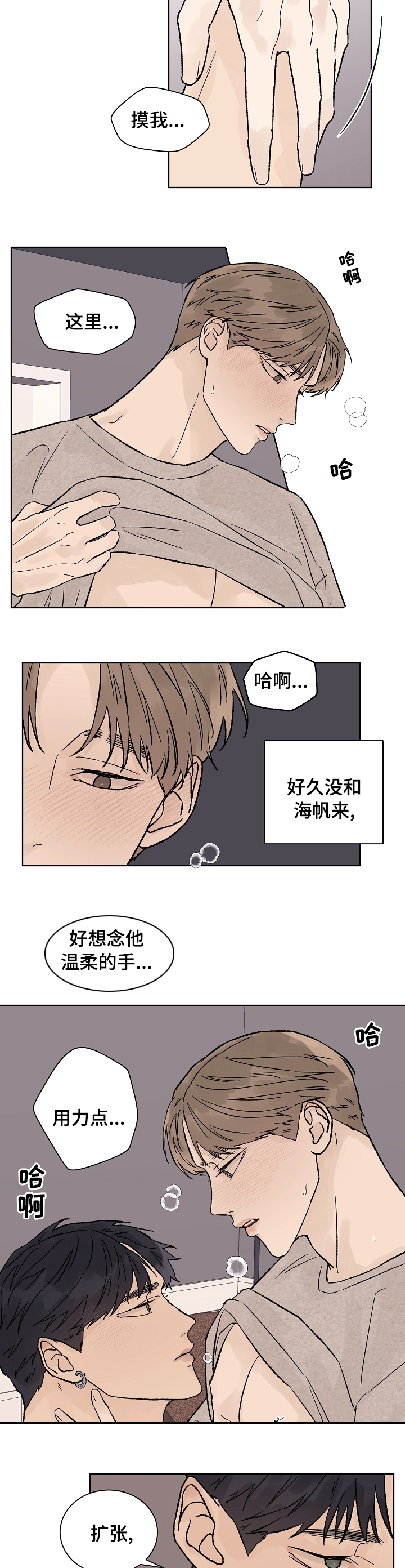 第69章：主导4